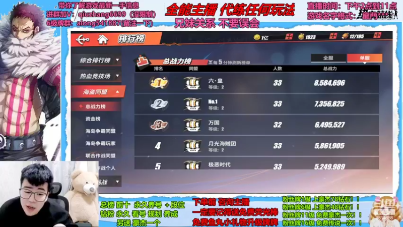 【2022-06-11 00点场】航海王阿龙：PVE娱乐时间