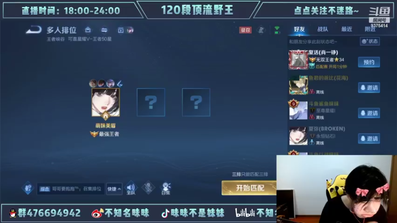 【2022-06-13 16点场】昧昧不是妹妹：翠花冲巅峰第一