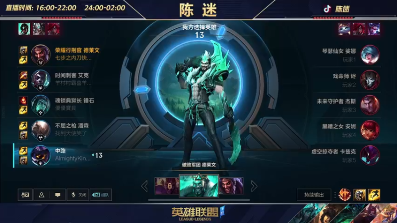 【2022-06-13 19点场】陈迷丶德莱文：【国一德莱文】屠杀秀