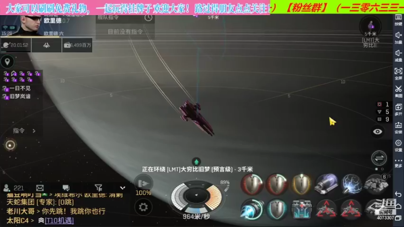 【2022-06-12 15点场】o莫羽寒：大叔继续做EVE作业，目标1000E