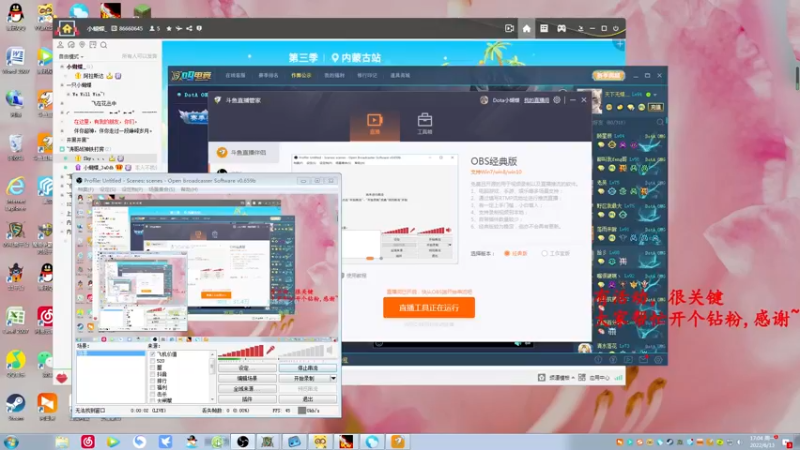 【2022-06-13 17点场】Dota小蝴蝶：OMG巅峰赛季九连