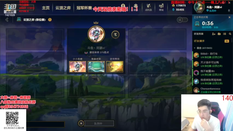 【2022-06-13 14点场】阿豪ei：冲个王者吧！！！