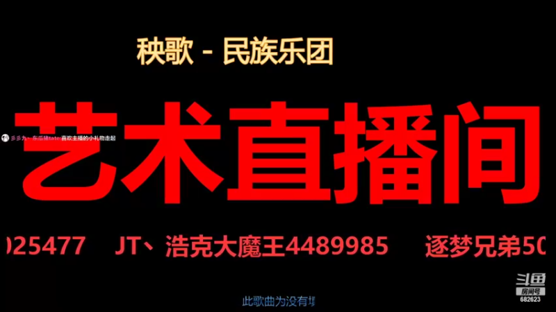 【2022-06-13 17点场】彡彡九丶东瓜猪tate：一个有艺术的直播间682623