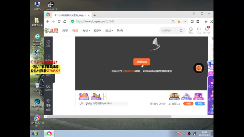 【2022-06-13 19点场】你好我是夏洛克：川：把把20杀