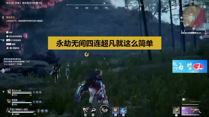 永劫无间4连超凡就这么简单