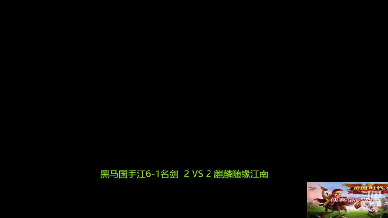 【2022-06-12 19点场】西毒的直播间：毒哥教你打罗马555