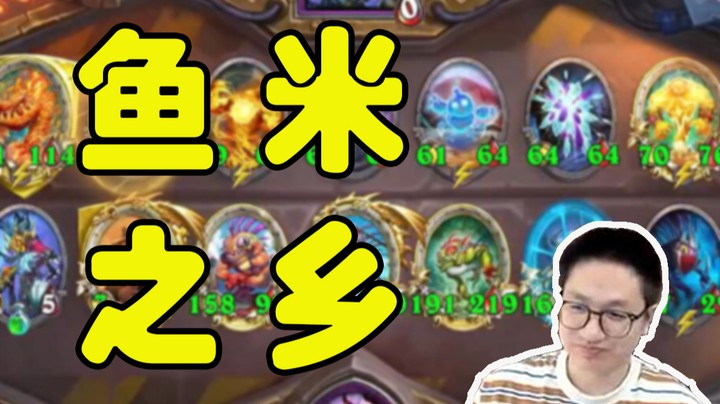 【墨衣】糯米没有前途，鱼表才是正选！ 倍速版