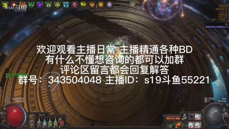 流放之路日常487