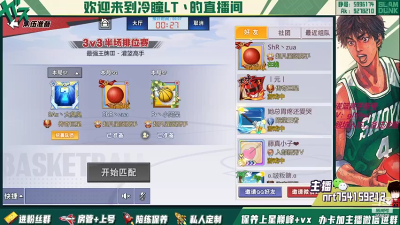 【2022-06-12 19点场】冷瞳LT丶：请关注TtS联赛！