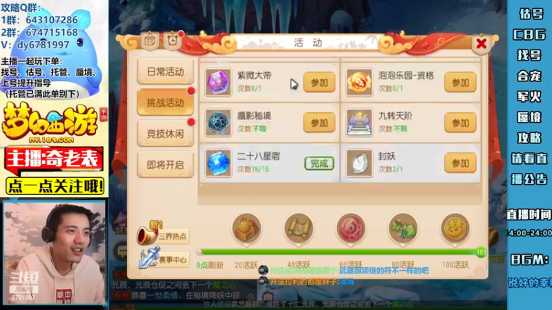 【2022-06-13 20点场】烟鬼奇老表：通关敦煌！造梦者的老表！