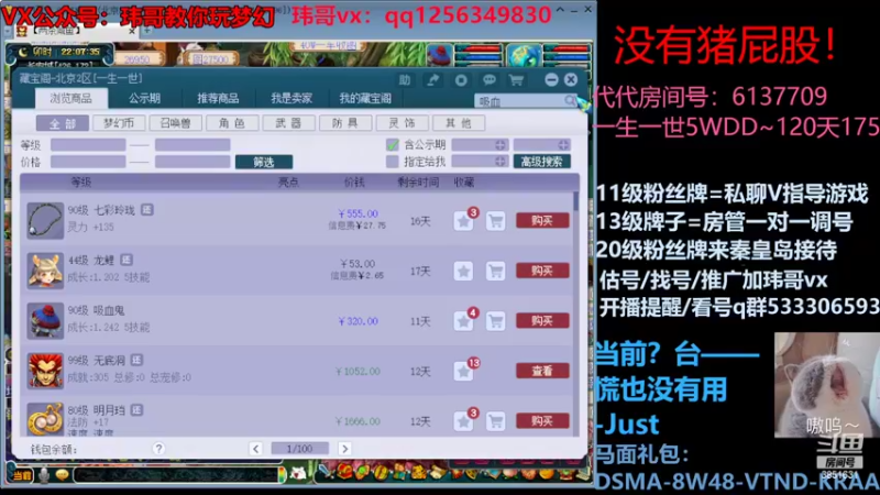【2022-06-12 22点场】玮哥爱梦幻：一生一世120天175-送攻略