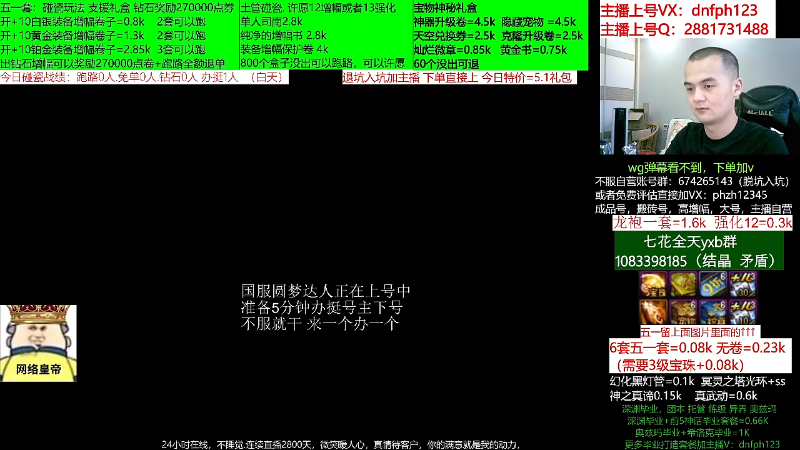 【DNF】今日不服的精彩时刻 20220613 18点场