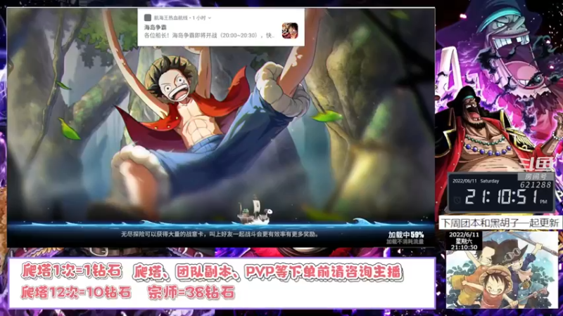 【2022-06-11 21点场】打電動的杰哥：团本出来后，免费带啦！