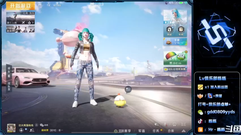 【2022-06-11 19点场】SGl丶栋栋：【Lv俱乐部】欢迎您