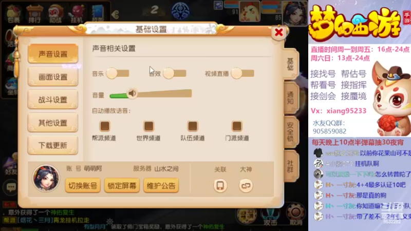 【2022-06-12 20点场】项95：专业帮找号~估号~蜃境~剑会~指挥