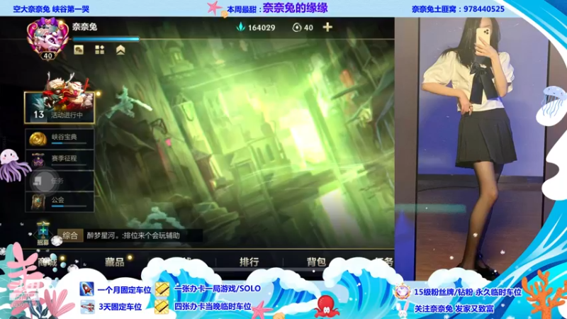 【2022-06-12 00点场】奈奈兔nice：逆子比赛 主播揪心