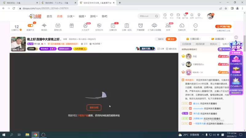 【2022-06-13 19点场】保力達：晚上好:直播中大家晚上好...