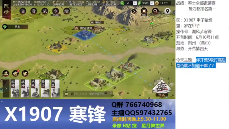 【2022-06-13 21点场】星月舞世界：你开荒5级打满后是否就不知道干嘛了？