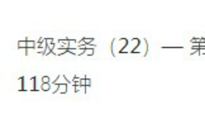 6.13中级实务13-15章