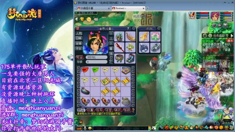 【2022-06-13 21点场】梦幻西游园子酱：直播梦幻西游的第三天