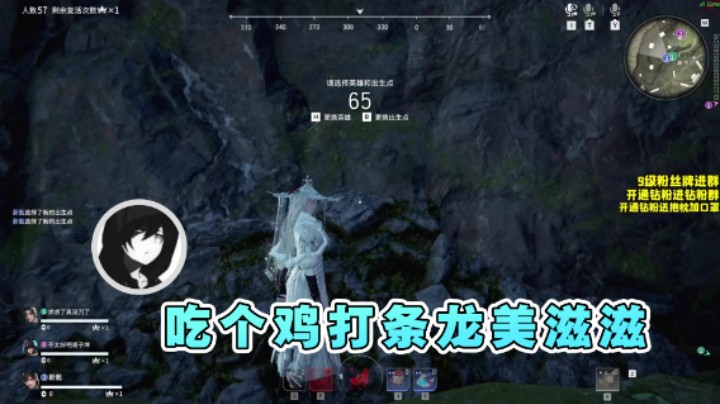 【三酒OuO】：吃个鸡大跳龙这美滋滋了啊