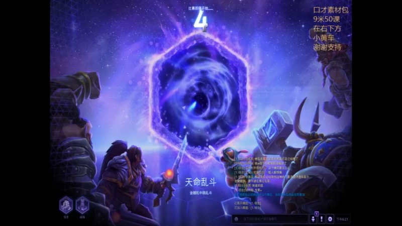 风暴英雄2022-06-14 18-21-31
