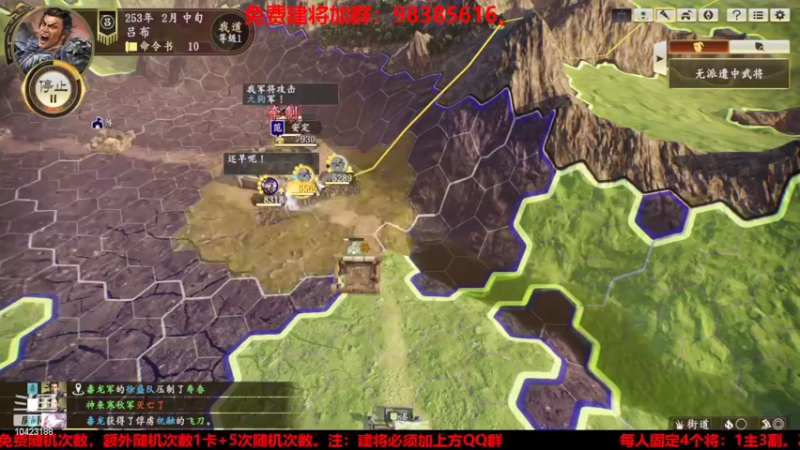 【2022-06-13 18点场】李在赣设魔：三国志14个人战水友赛
