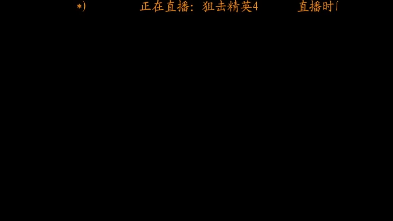 【2022-06-14 19点场】虾仁红糖芝麻酱：你看看你，瞄不准的憨批