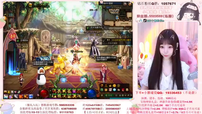 【2022-06-14 12点场】小雅妹妹m：♥️碰瓷土罐51+深渊+团本~~❥