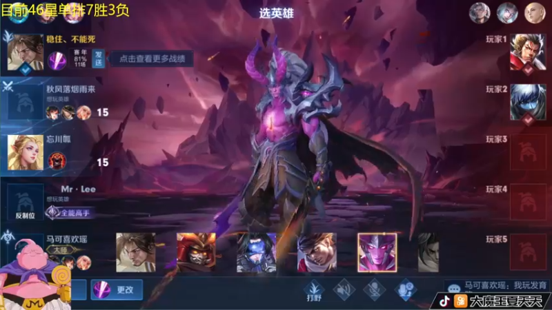 【2022-06-14 10点场】大魔王夏天天丶：射手单排90-101星，射手也能轻松上分