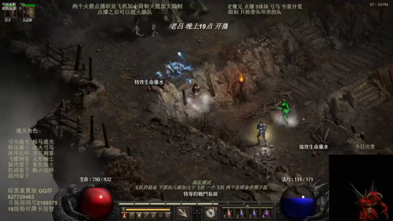 【2022-06-14 12点场】英雄吕布：暗黑重置版 专家 3妹妹弓马 走起