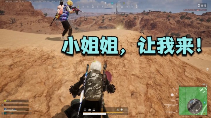 绝地：当男友落地成盒，主播精彩操作吃鸡，小姐姐反应太意外