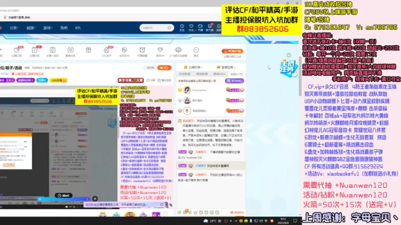 【2022-06-08 09点场】白鲨暖文：斗鱼皮肤/送排位/箱子/活动