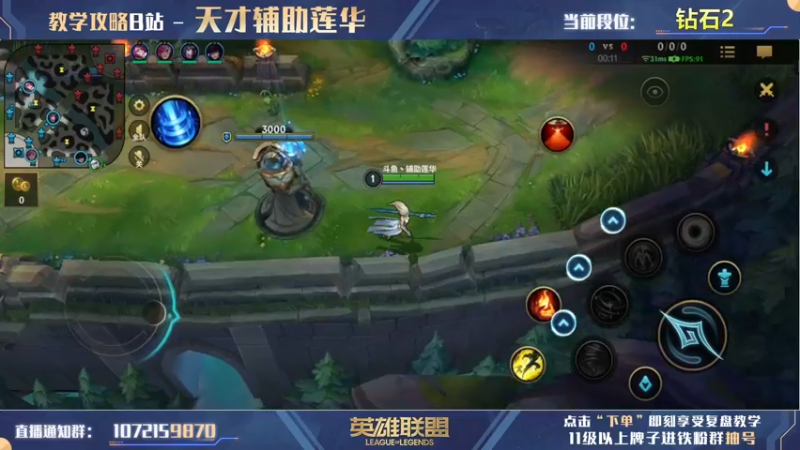 【2022-06-12 18点场】天才辅助莲华：莲华：新人辅助主播可解答所有辅助疑问！