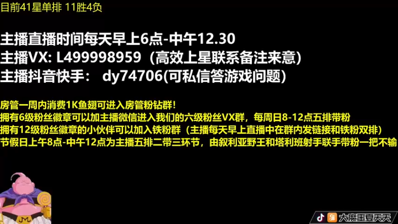 【2022-06-14 06点场】大魔王夏天天丶：射手单排90-101星，射手也能轻松上分