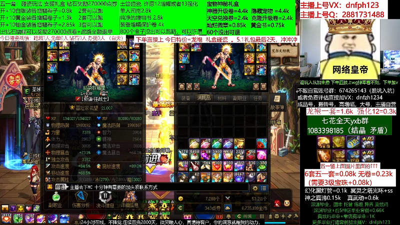【DNF】今日不服的精彩时刻 20220614 08点场
