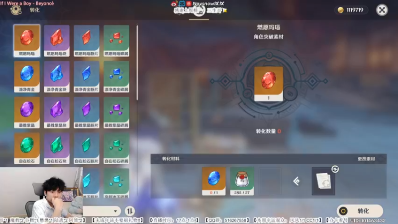【2022-06-14 00点场】Novsnow仗仗：免费看号/深境倒计时