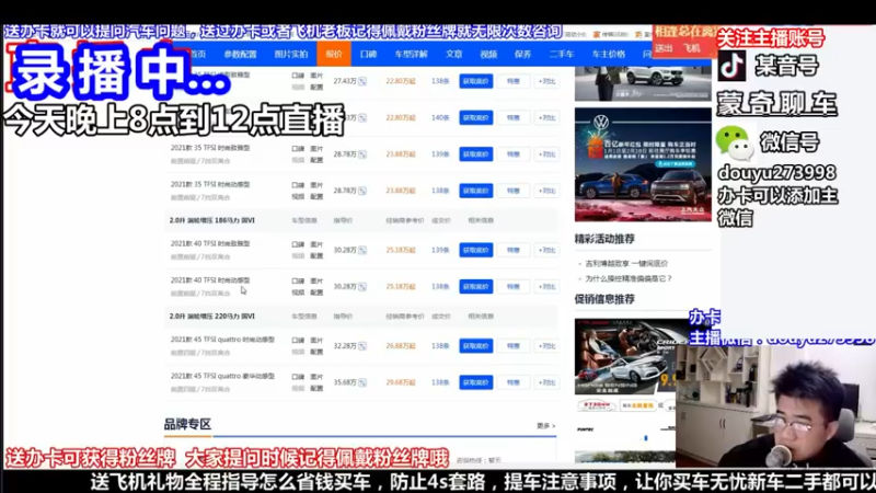 【2022-06-14 18点场】蒙奇聊车：蒙奇聊车 在线直播