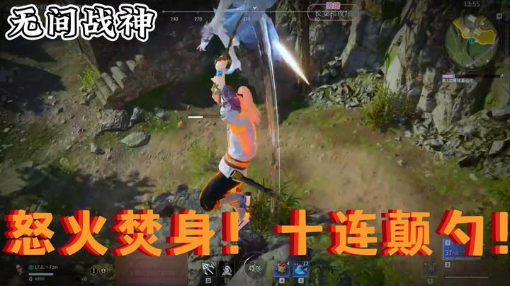 【反神】怒火焚身！十连颠勺！