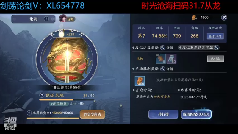 【2022-06-12 23点场】乐乐阿ovo：来台服剑荡