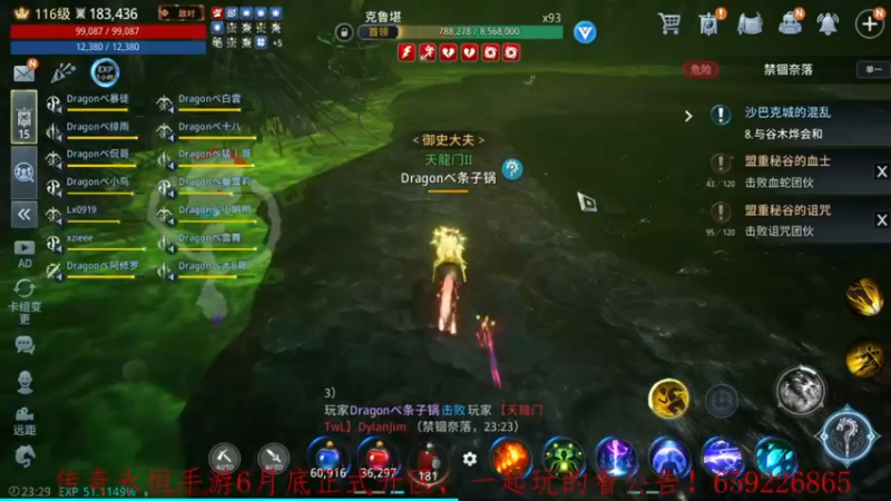 【2022-06-13 23点场】战狼队条子锅锅：传奇4国际亚服，娱乐主播！