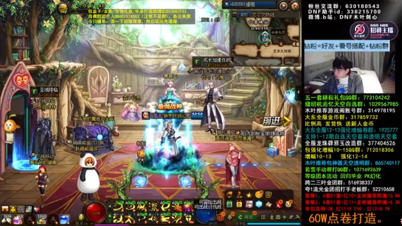 【2022-06-14 00点场】DNF木叶剑心：木叶:还有2天 先遣服玩玩