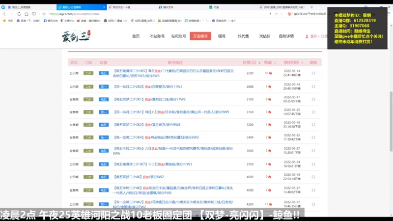 【2022-06-14 01点场】二叽不会叽：午夜10老板yx河阳娱乐一下！！！