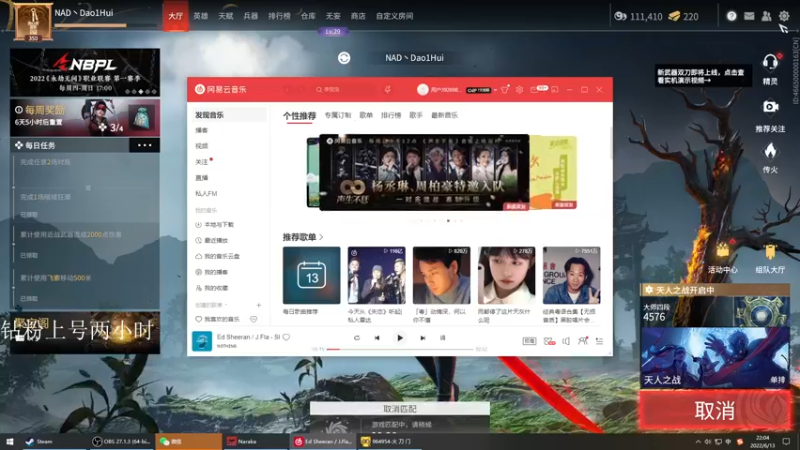 【2022-06-13 22点场】刀一挥趴一堆：(刀一挥)强的不是我，强的是我的兄弟