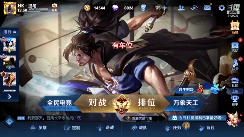 【2022-06-14 09点场】HK提笔：国服二带三，每天直播16小时