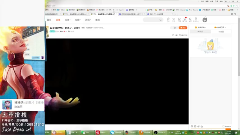【2022-06-12 22点场】三秒丶撸撸：11平台OMG：到点了，开吹！