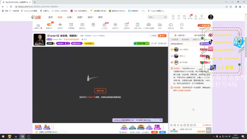 【2022-06-07 13点场】Franke19：【Franke19】讲文明，树新风！