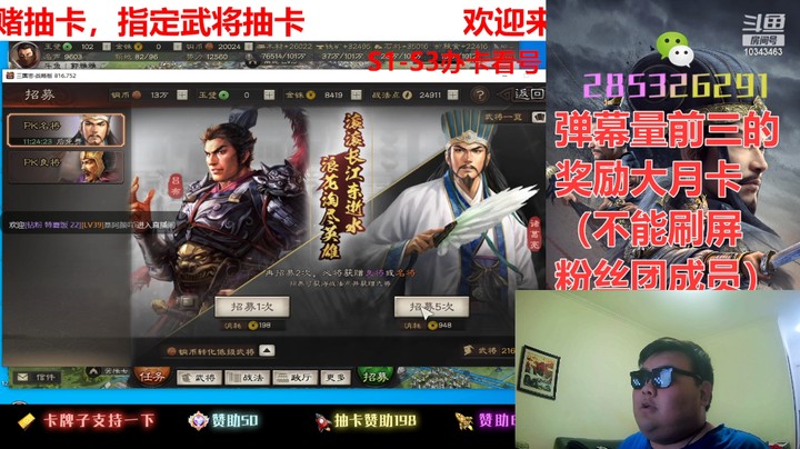 抽卡专场