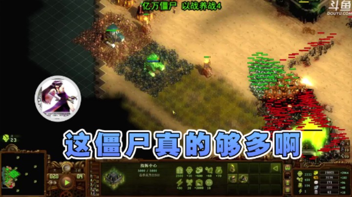 【荣耀洋洋】：这僵尸真的够多啊