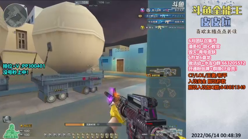 【2022-06-14 00点场】皮皮拉3004O1：皮皮拉:上分我是专业的！